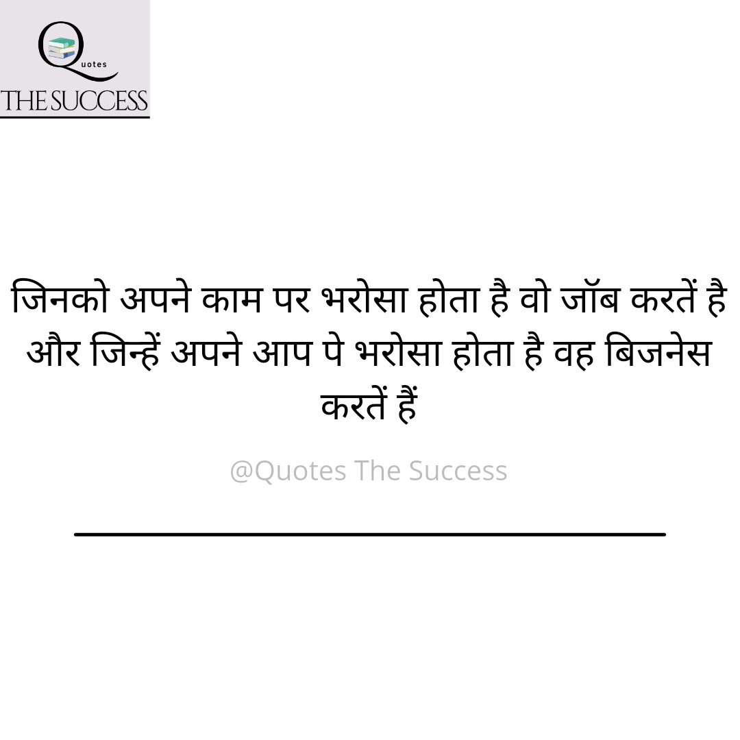 QuotesTheSucces's tweet photo. Today's Motivation.
.
.
.
.
.
#motivation #motivationalquotes #inspirational #inspirationalquotes #instagram #QuotesTheSuccess #hindiquotes #quote #hindiquote #success #failure #inspirational #Trending https://t.co/MnFqnjOIi2