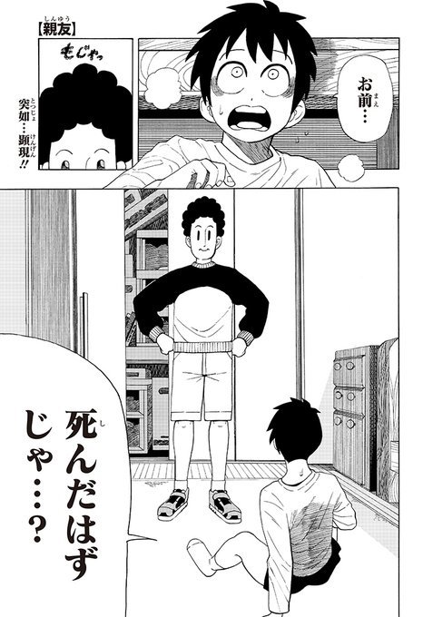 ジャンプsq 編集部さん のツイート Sq の検索結果 2 Whotwi グラフィカルtwitter分析 ジャンプsq 編集部さん のツイート Sq の検索結果 2 Whotwi グラフィカルtwitter分析