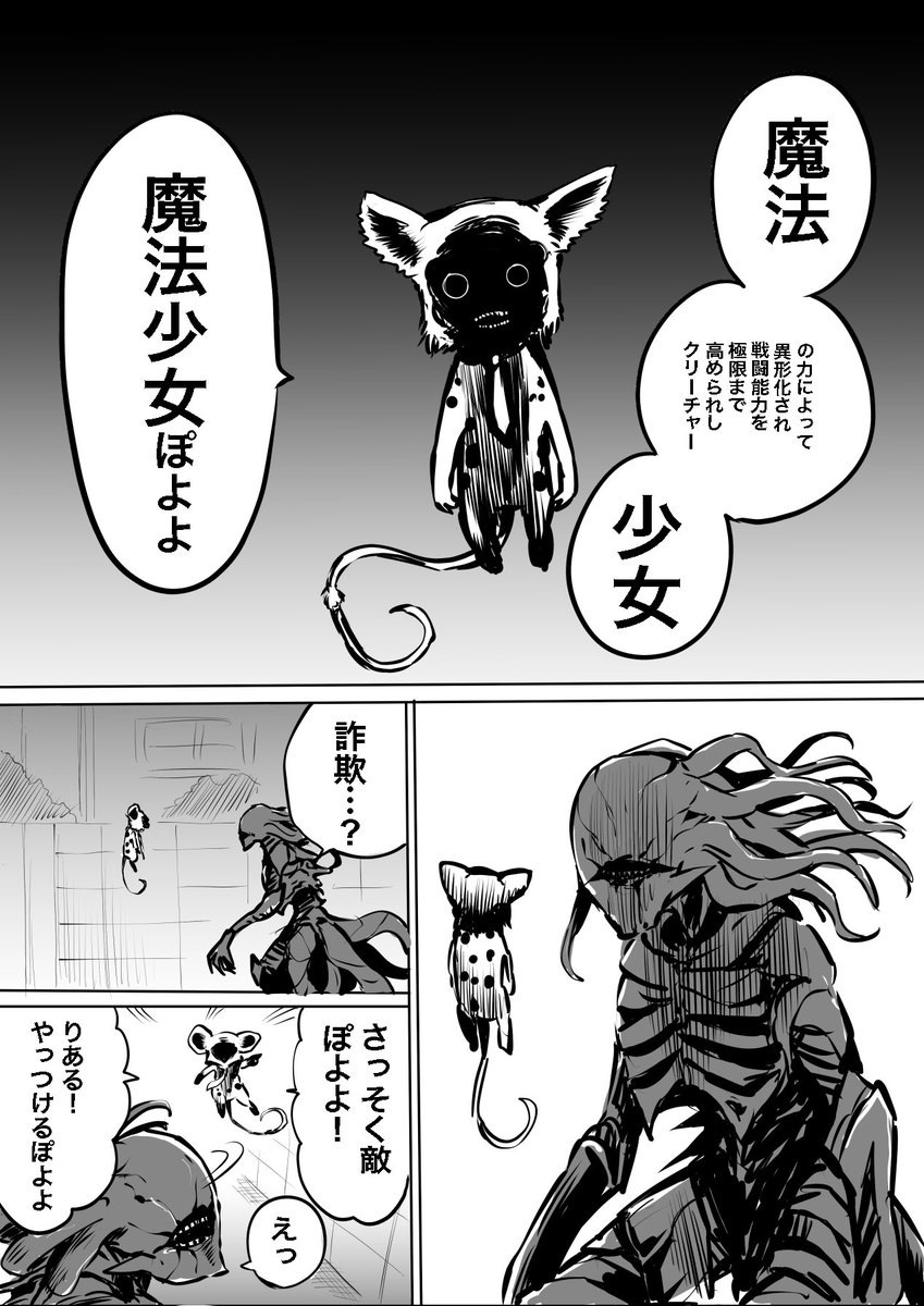 魔法少女の漫画の続きだよ⭐︎ 