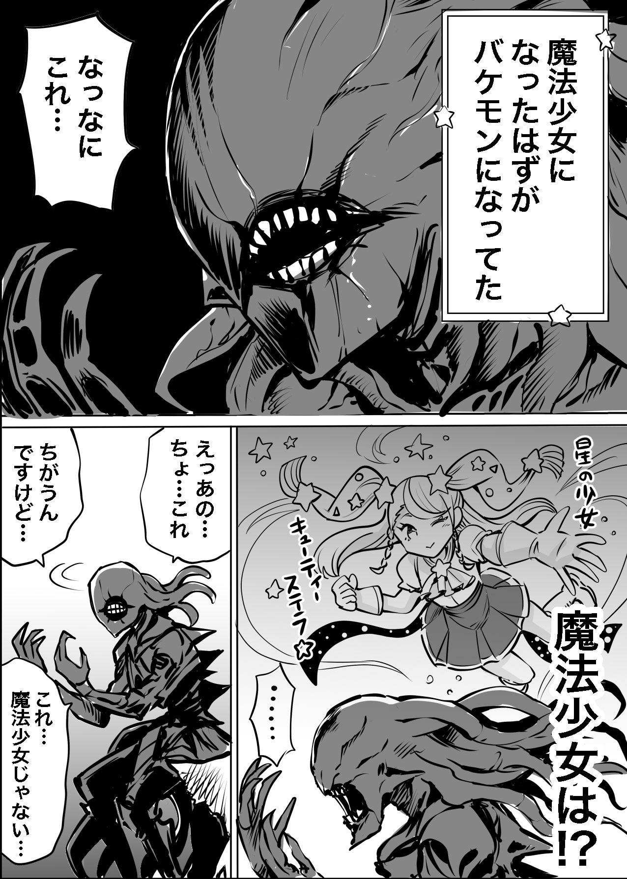 泉 朝樹 Tomoki Izumi 魔法少女の漫画の続きだよ T Co Ck3xhji97h Twitter