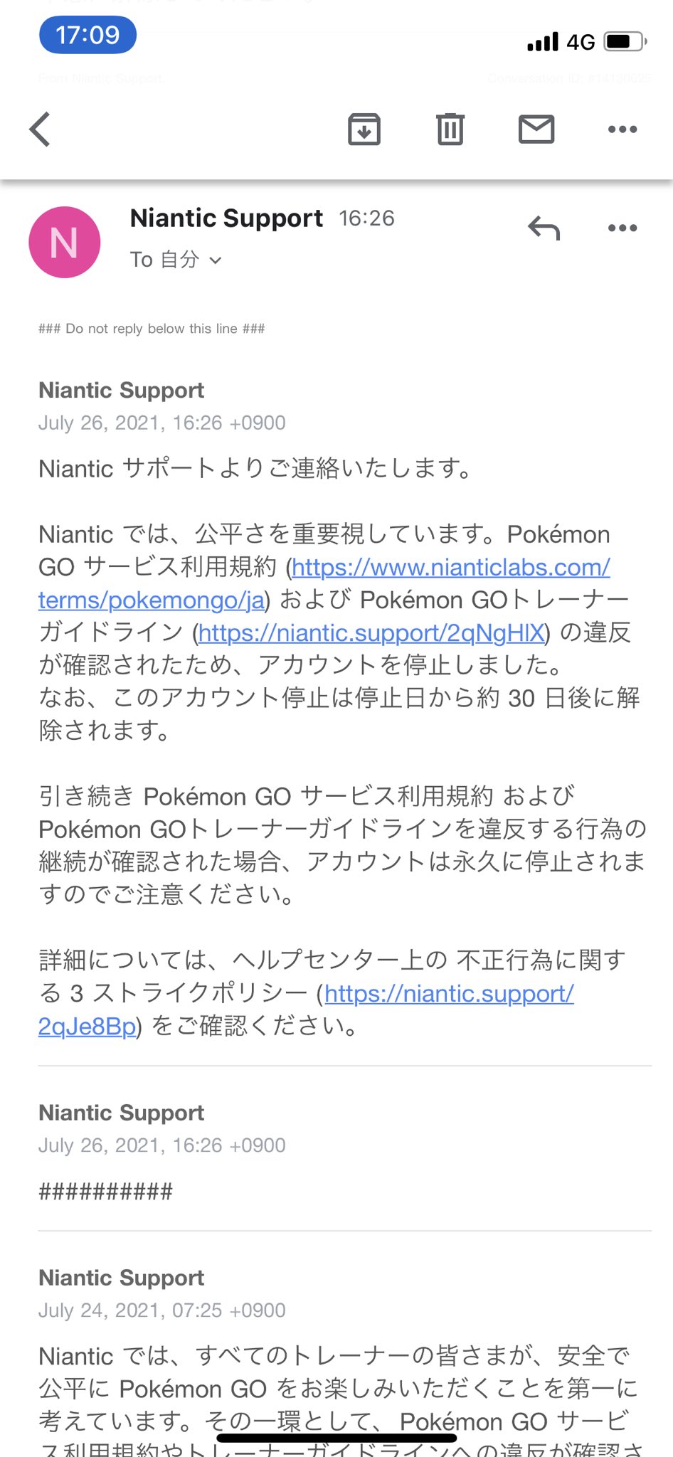 Kenjitchi こんなテンプレメールが欲しい訳じゃないのだが ポケモンgo アカウント凍結 T Co W9umbkf1km Twitter