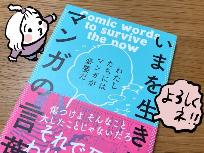 私も無事受け取りましたー!私の確認ミスで申し訳無いのですが、"セリフ3点"掲載されております🙇‍♀️大変失礼致しました😭改めまして皆様どうぞよろしくお願い致します! https://t.co/HUpnkfhaYE 