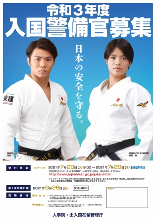 大阪出入国在留管理局神戸支局 Immi Kobe Twitter