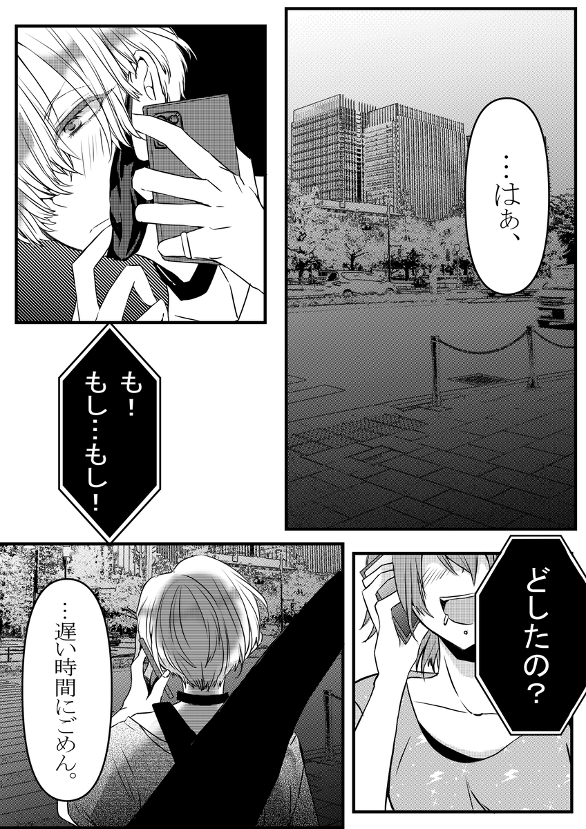 #創作百合
#漫画が読めるハッシュタグ 
#v系女子とバンドマン
激動編【後編】
2/1 