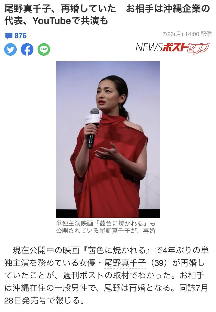 尾野真千子 Twitterで話題の有名人 リアルタイム更新中