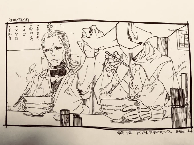 なんか食べてるアーソン=サンシリーズ 