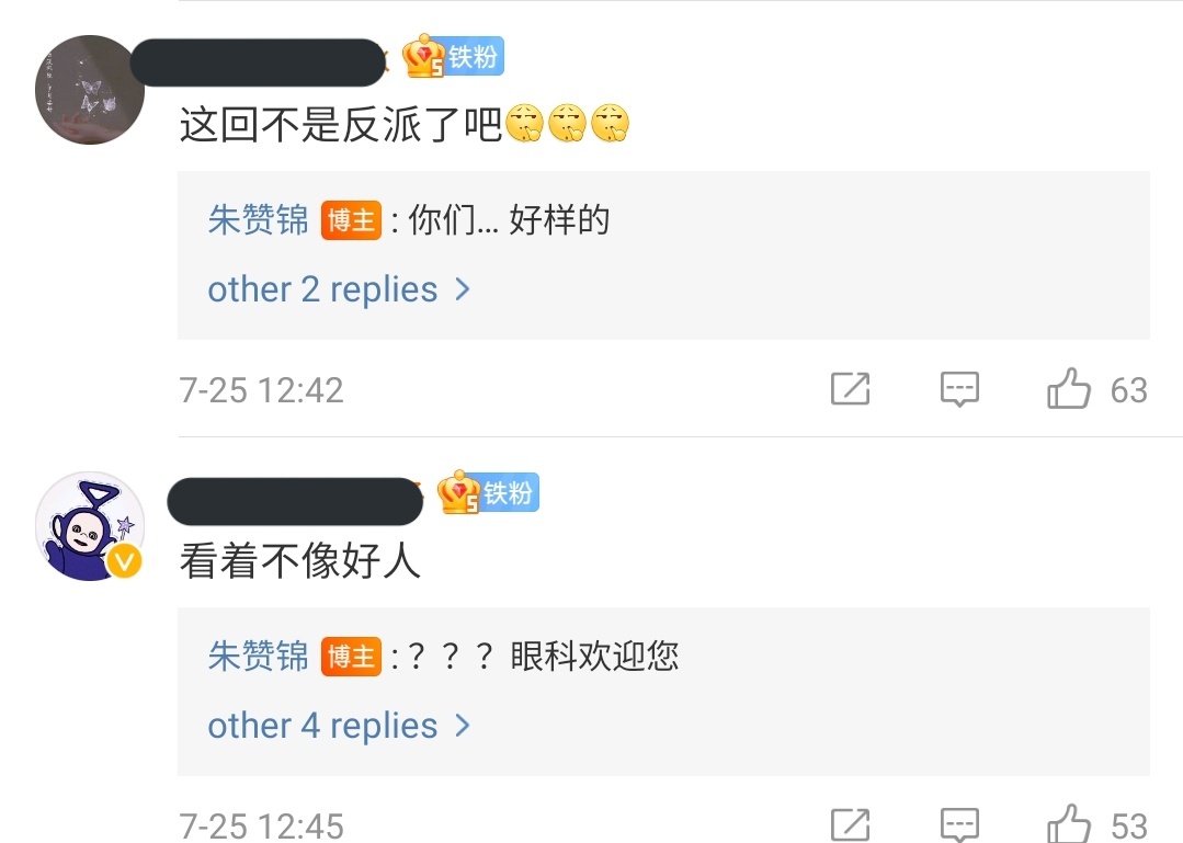 💎: Not a antagonist this time round right?
💜: Y'all....

💎: Don't look like a good person
💜: ??? Ophthalmologist welcomes you to visit

#朱赞锦 #ZhuZanJin #จูจ้านจิ่น #주찬금 #チュウ・ザンジン