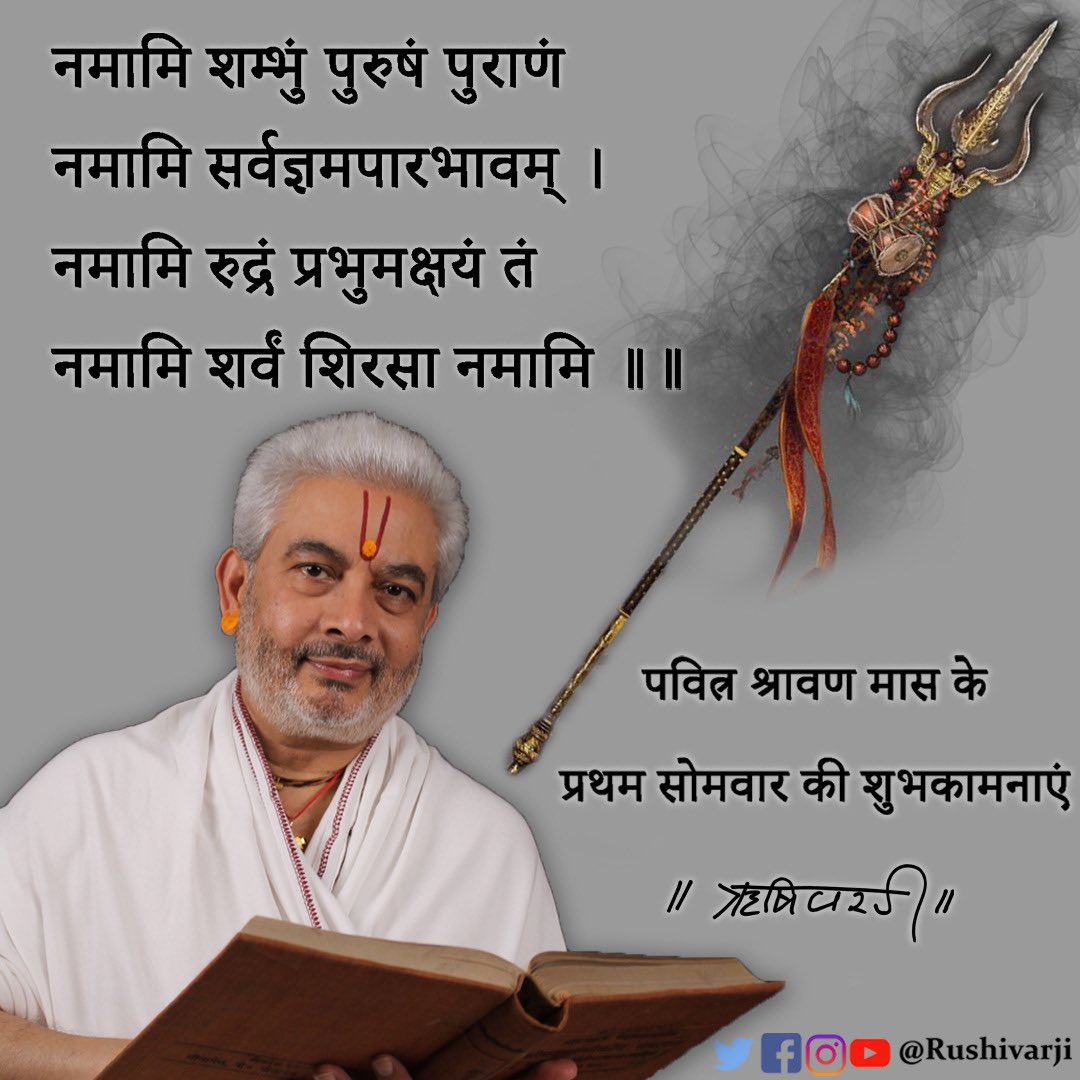 Rushivarji's tweet photo. हर हर महादेव ! https://t.co/0vABFPdMTS
