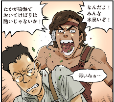 太田垣クリン。これはこれで面白いね! 