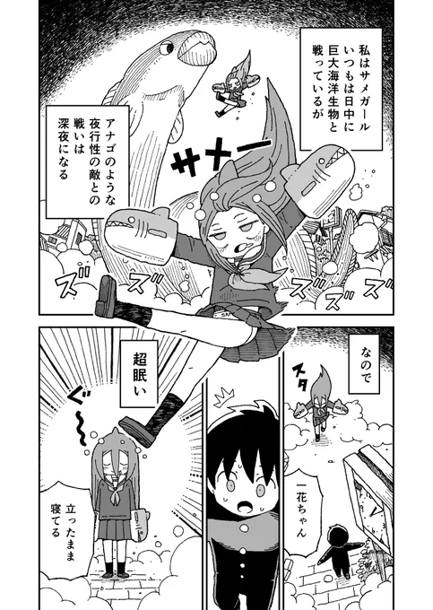 アフタヌーン9号へ
出張版サメガールを載せて頂きました!
よろしくお願いします^ - ^ 