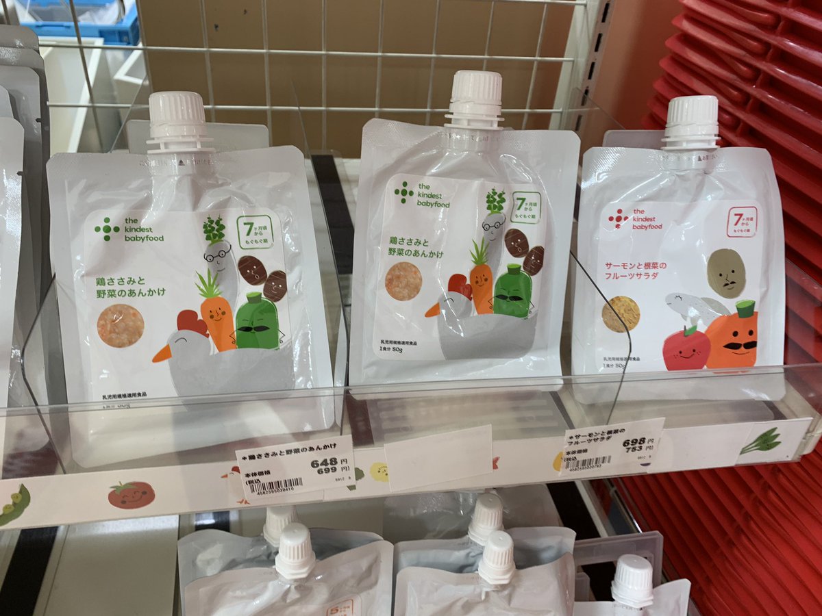 harumon9's tweet photo. アカチャンホンポでカインデストの離乳食バラ売りしてて気になったけど、このお値段だと無理やわさすがに😂全部カインデストの人とかすごいな… https://t.co/HfbmWwWxLv