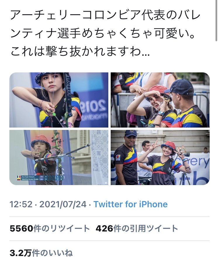 五輪アーチェリー 韓国団体メンバーのキャラが強すぎる これでぶっちぎり世界最強 3か所筋肉が裂けたまま弓引く猛者 Togetter 五輪アーチェリー 韓国団体メンバーのキャラが強すぎる これでぶっちぎり世界最強 3か所筋肉が裂けたまま弓引く猛者 Togetter