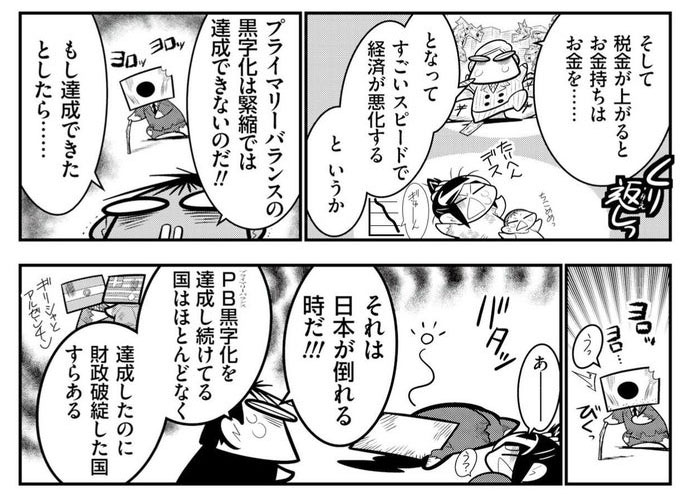 財政再建というといいことのような気がするかもしれませんが、実質我々のお金を奪う行為です。現在のデフレ化でやるのは問題外。
朝日新聞はそれを強固に求めているのです。害悪と言っていい。 https://t.co/cH4WtaQKW9 