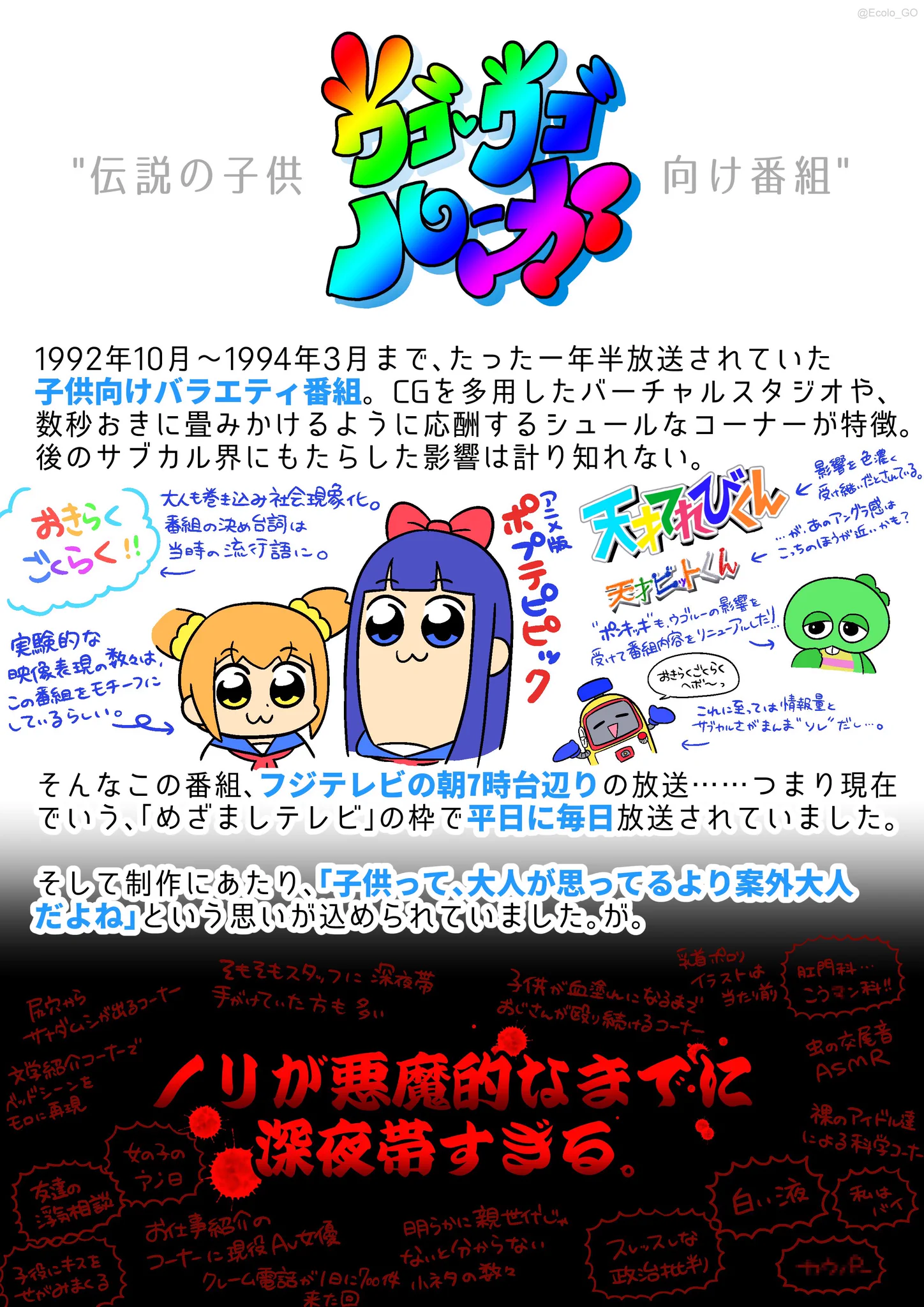 EGO@ブラシイべ準備中 on X: 