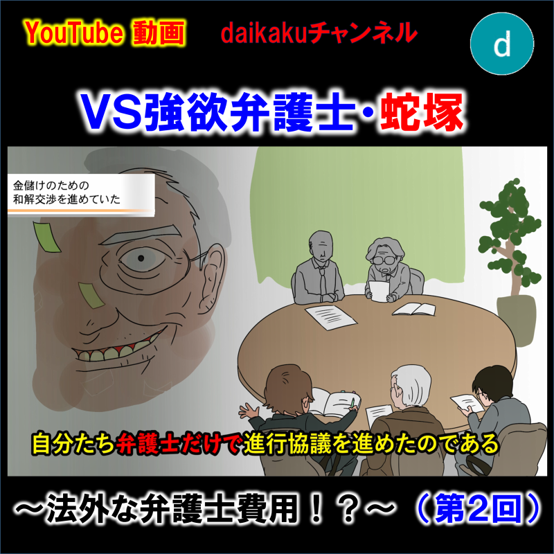 大覚 訴訟専用 Daikaku Saiban Twitter