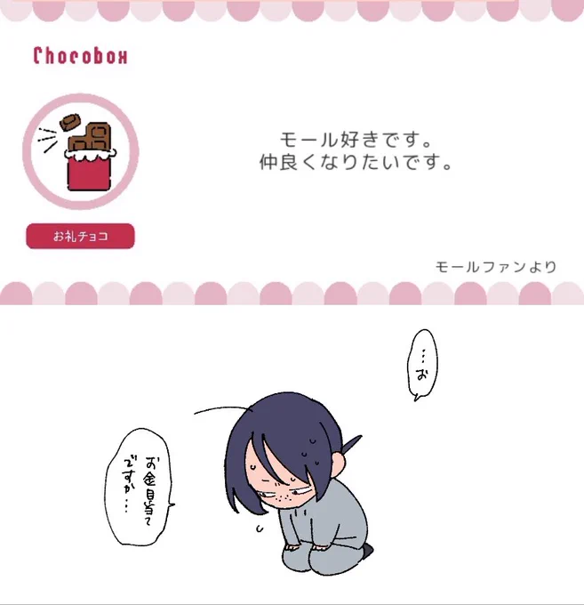 https://t.co/3qgbVSA0wF #チョコボックス🍫 #chocobox_dahak1_ 