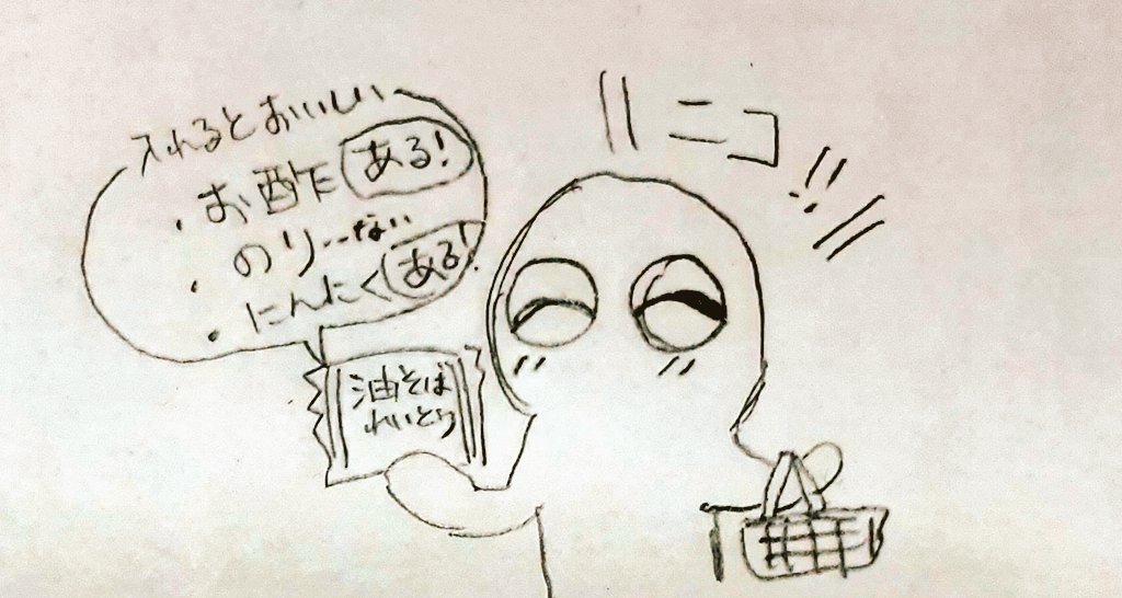 油そばたーべよ! 