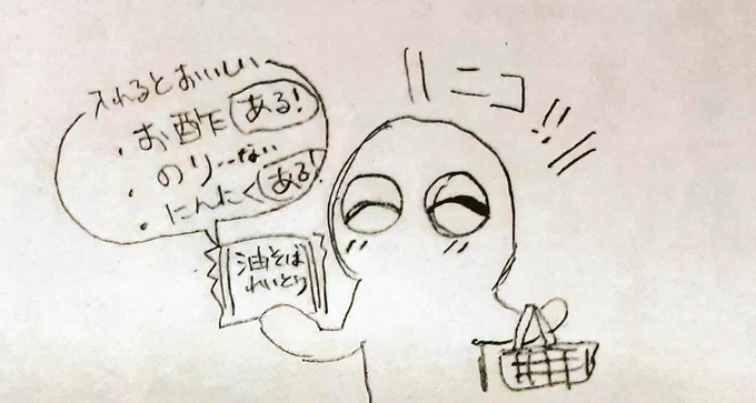 油そばたーべよ! 