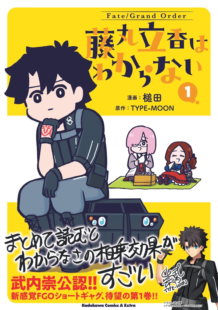 Fate Grand Order 画像 最新情報まとめ みんなの評価 レビューが見れる ナウティスモーション 17ページ目