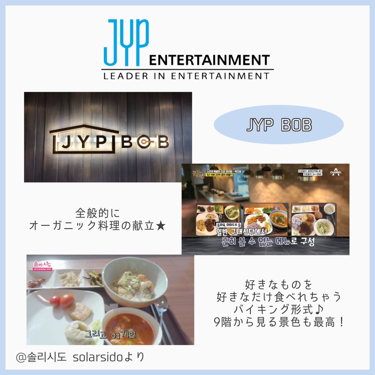 metta_official's tweet photo. 韓国3大事務所の社食が美味しそう...💖
一般の方も食べれるみたいなので行ってみてね🥰

#韓国 #韓国好きな人と繋がりたい #韓国留学 #kpop https://t.co/28FXn821o1