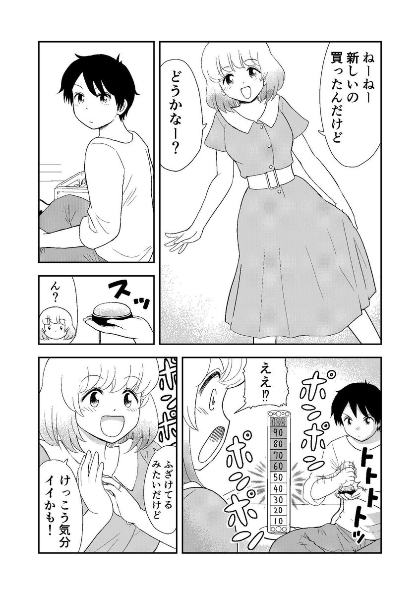 関家の日常マンガ。絞り出した夫婦感。#となりの関くんじゅにあ 