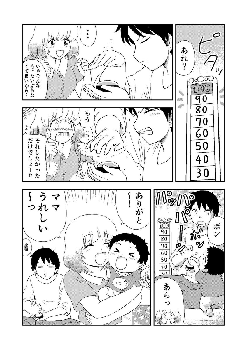 関家の日常マンガ。絞り出した夫婦感。#となりの関くんじゅにあ 