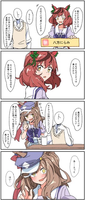 八方ネイチャ殺法 