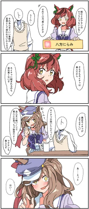 八方ネイチャ殺法 