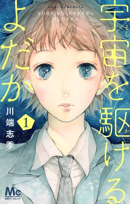 宇宙を駆けるよだかのtwitterイラスト検索結果 宇宙を駆けるよだかのtwitterイラスト検索結果