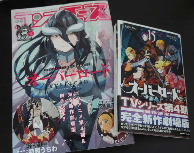 7月26日発売のコンプエースにて、祝アニメ4期制作決定!ということでおめかしアルベドさんを描かせていただきました。そして同日発売の漫画版オーバーロード15巻もよろしく願いします! 
