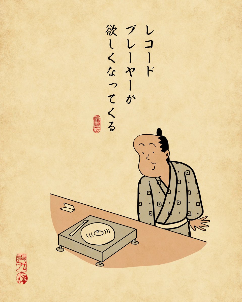 タワーレコードあるある②でござる。 