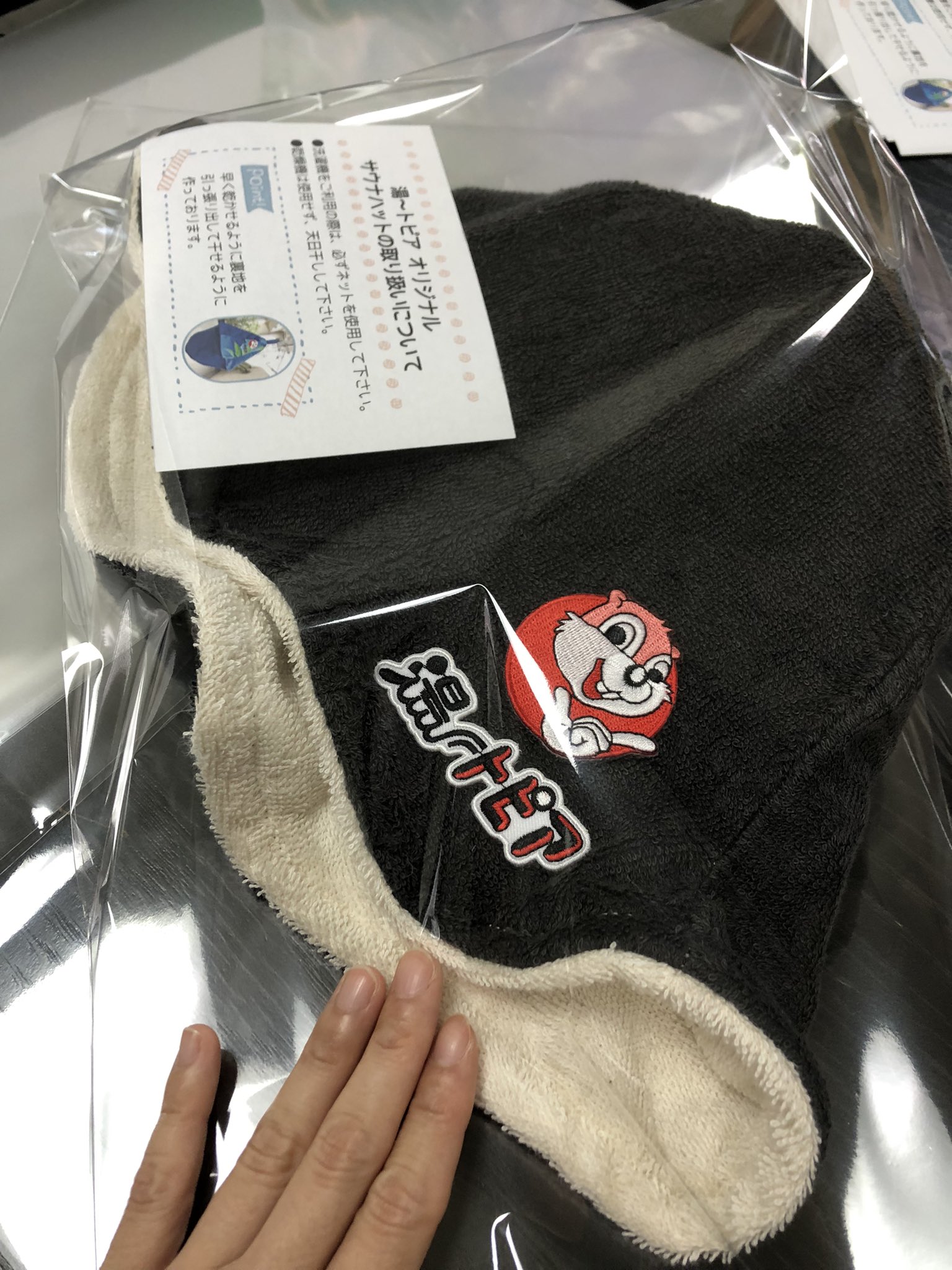 なにわ健康ランド 湯~トピア on Twitter: