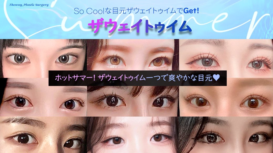 タレ目術 Twitter Search Twitter