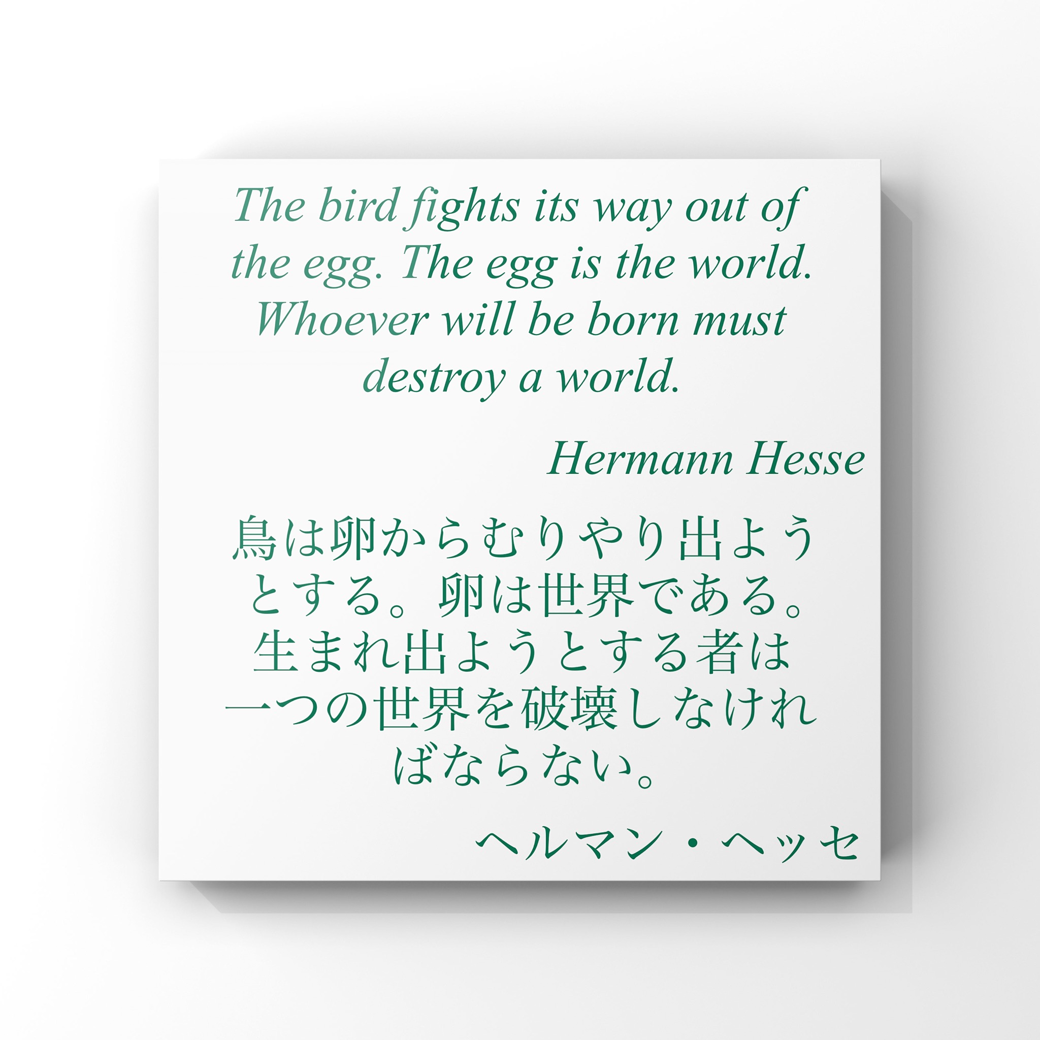 تويتر 旧ゆったり名言書写 على تويتر No 444 本日の名言は ヘルマン ヘッセの言葉です ゆったり名言書写 T Co Fvu3ge9tyx