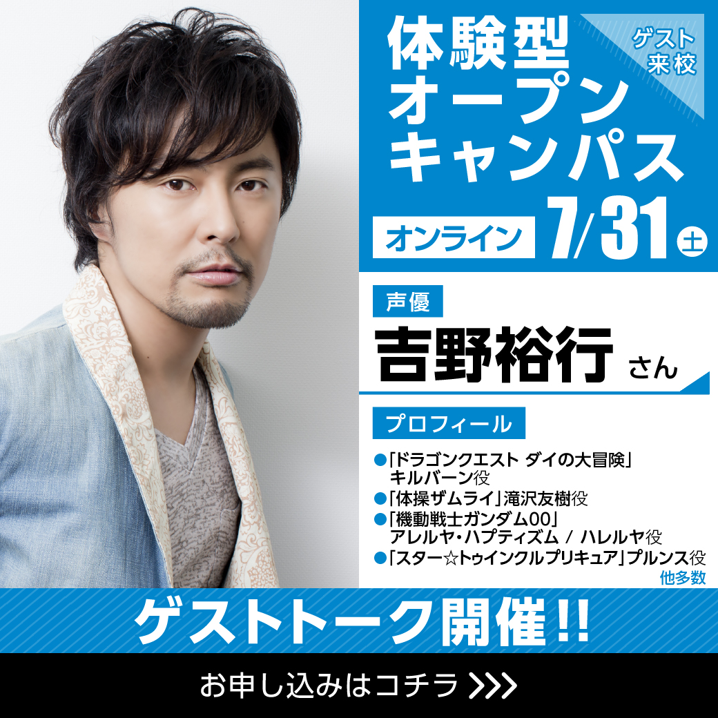 吉野裕行 Yocchin Twitter 吉野裕行 Yocchin Twitter