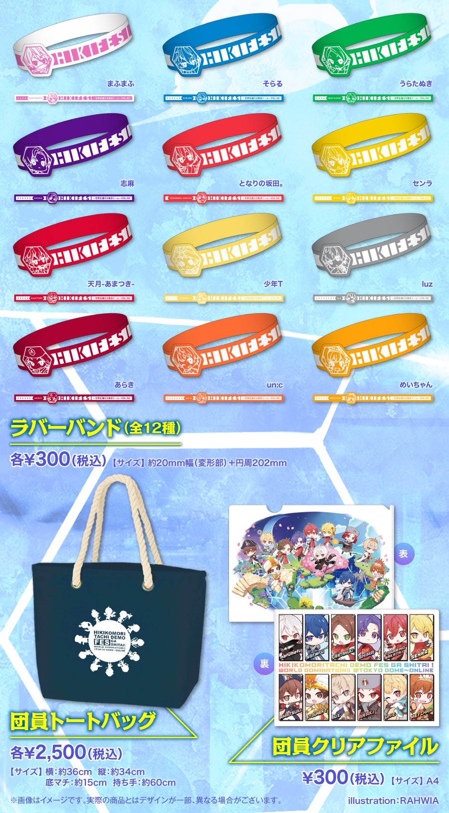 After The Rain ひきフェスグッズ2次通販受付開始 缶バッジくじはランダムで当たりも封入 受付期間 8 6 金 18時まで 購入url T Co Zbqrd8yvuq 販売数に上限がある商品もございます まふまふ