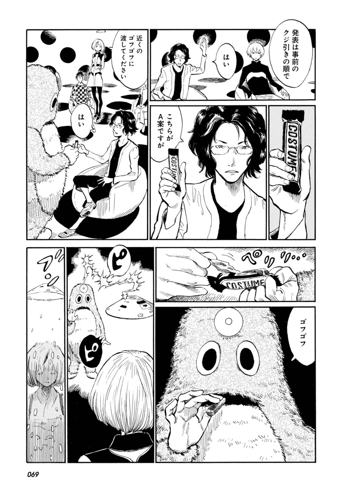 福島聡 漫画家 Fukushimasatos1 Twitter
