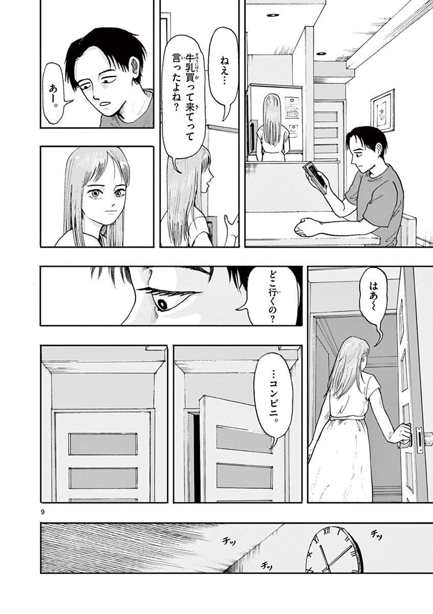 #幽霊の日 こんな感じの短編ホラー漫画を連載しております。(1/4) 