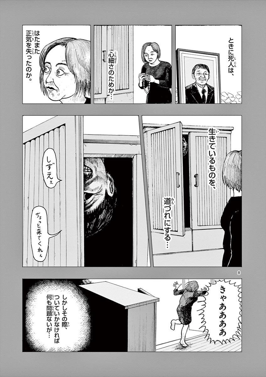 #幽霊の日 こんな感じの短編ホラー漫画を連載しております。(1/4) 