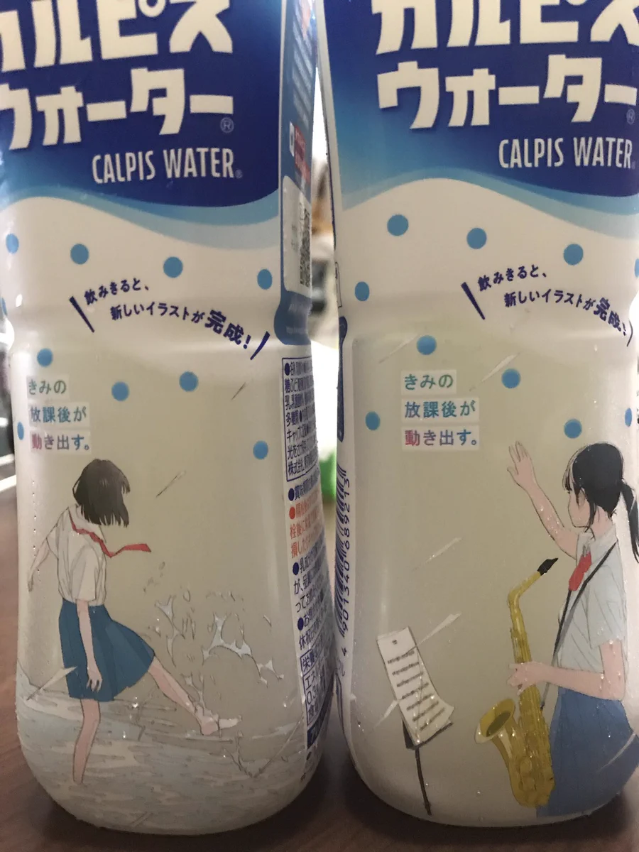 飲み干すと驚きの仕掛けが！カルピスの夏季限定パッケージが素敵！