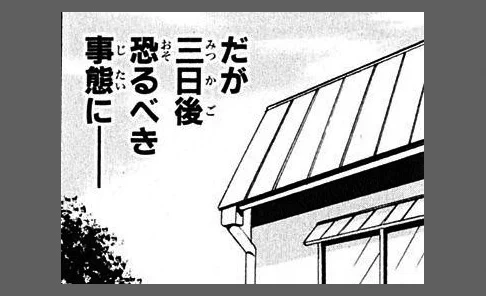 例の件が炎上し始めた頃に「努力が足りない」だの「ヌルい」だののワードだけ聞いて(ワン●ェスリセット宣言を思い出すなあ)などと思っていたら、編集部リセット宣言みたいなことになってた。 