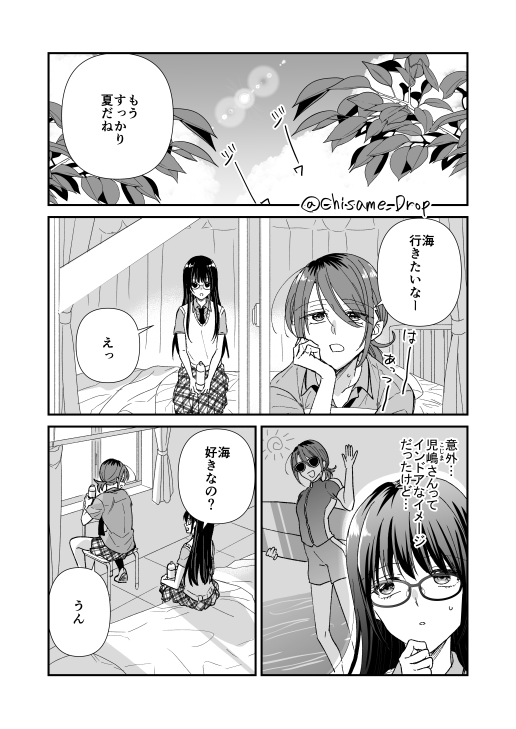 女子高生ふたりが寝る話 番外編 海の日
#おやすみフレンド #創作百合 