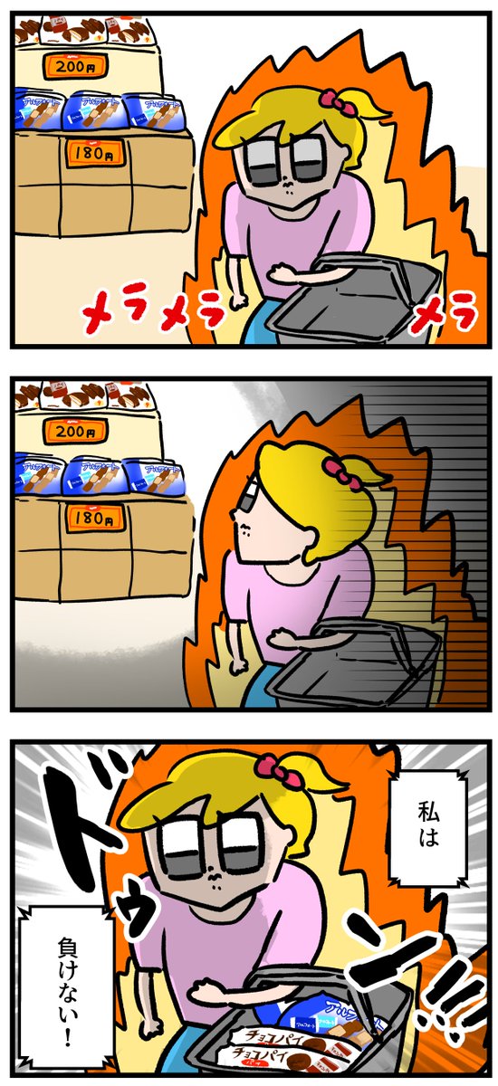 そうだダイエットしよう②～固い意志～
https://t.co/KbUMwFAYRi 