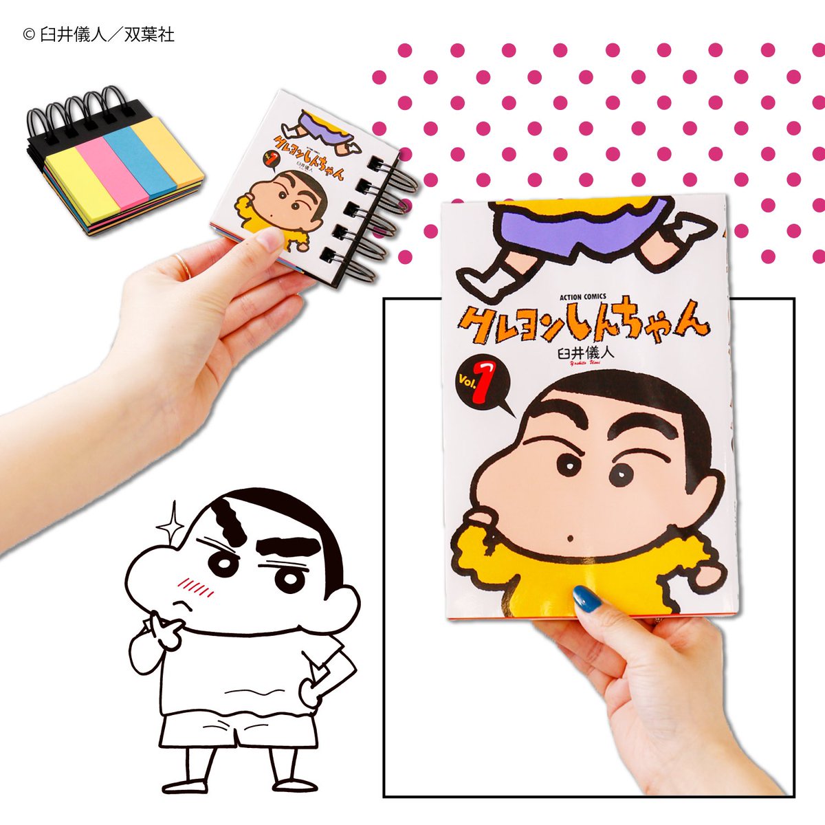 Asoko Zakka Store على تويتر Asoko De クレヨンしんちゃん 発売決定 Shop 8 7 Web 8 10am10 00 コミックス クレヨンしんちゃん 第一巻が Asokoで大人気の付箋リングノートになりました 学校に持っていったら人気者になっちゃうかも 付箋
