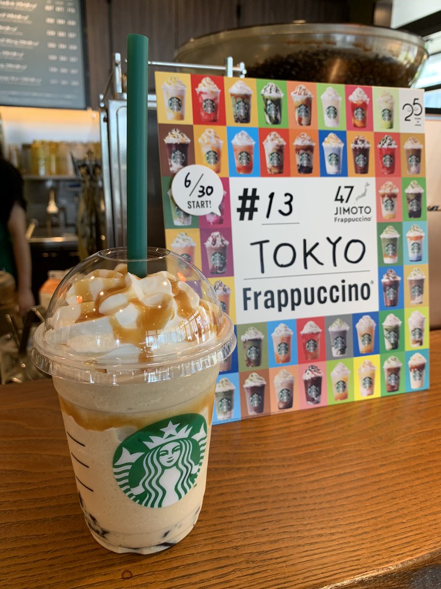 tokorea_fromjp's tweet image. 東京限定の地元フラペチーノ。
キャラメルとコーヒーゼリーの組合せは、東京に相応しいと思ったよ😎
#ご当地フラペチーノ
#ARMYさんと繋がりたい 
#関東army #スタバ