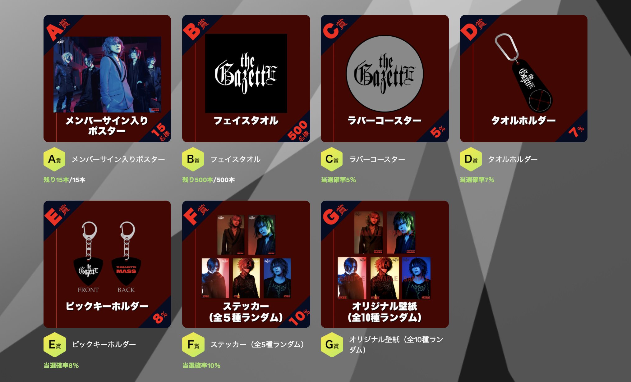 the GazettE_STAFF on X: 