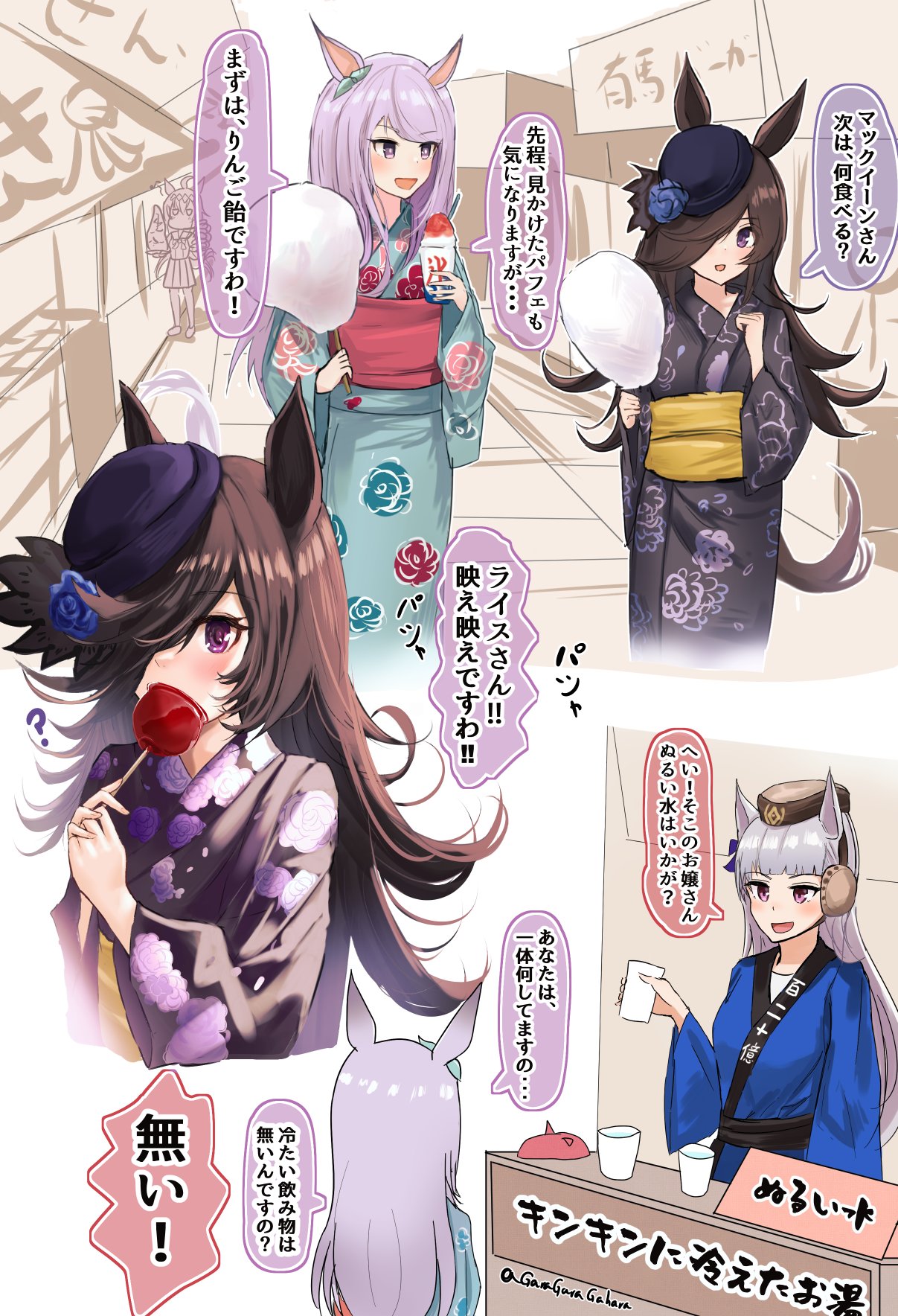 ウマ娘 夏祭りを楽しむマックイーンとライスとゴルシ マンガ ウマ娘うまぴょいまとめ