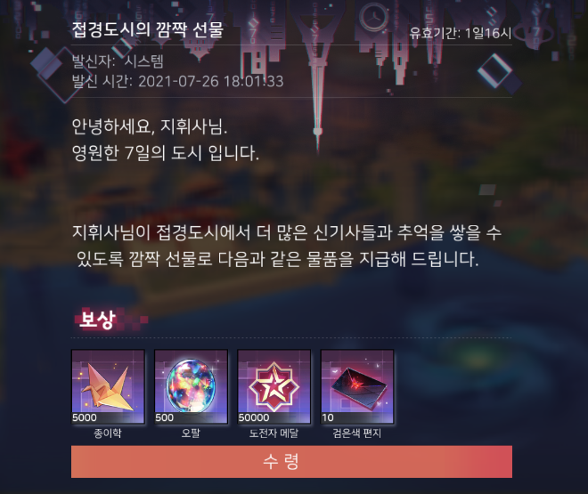 영원한 7일의 도시 tweet media