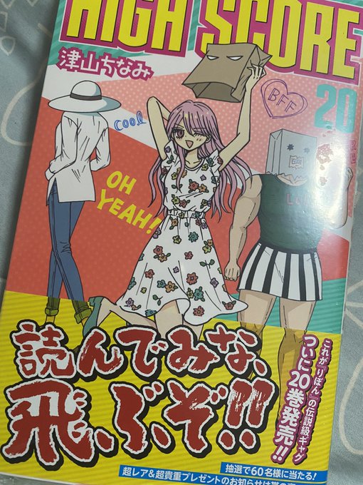 画像まとめ ハイスコアガール 新着 13ページ目 アニメレーダー 画像まとめ ハイスコアガール 新着 13ページ目 アニメレーダー