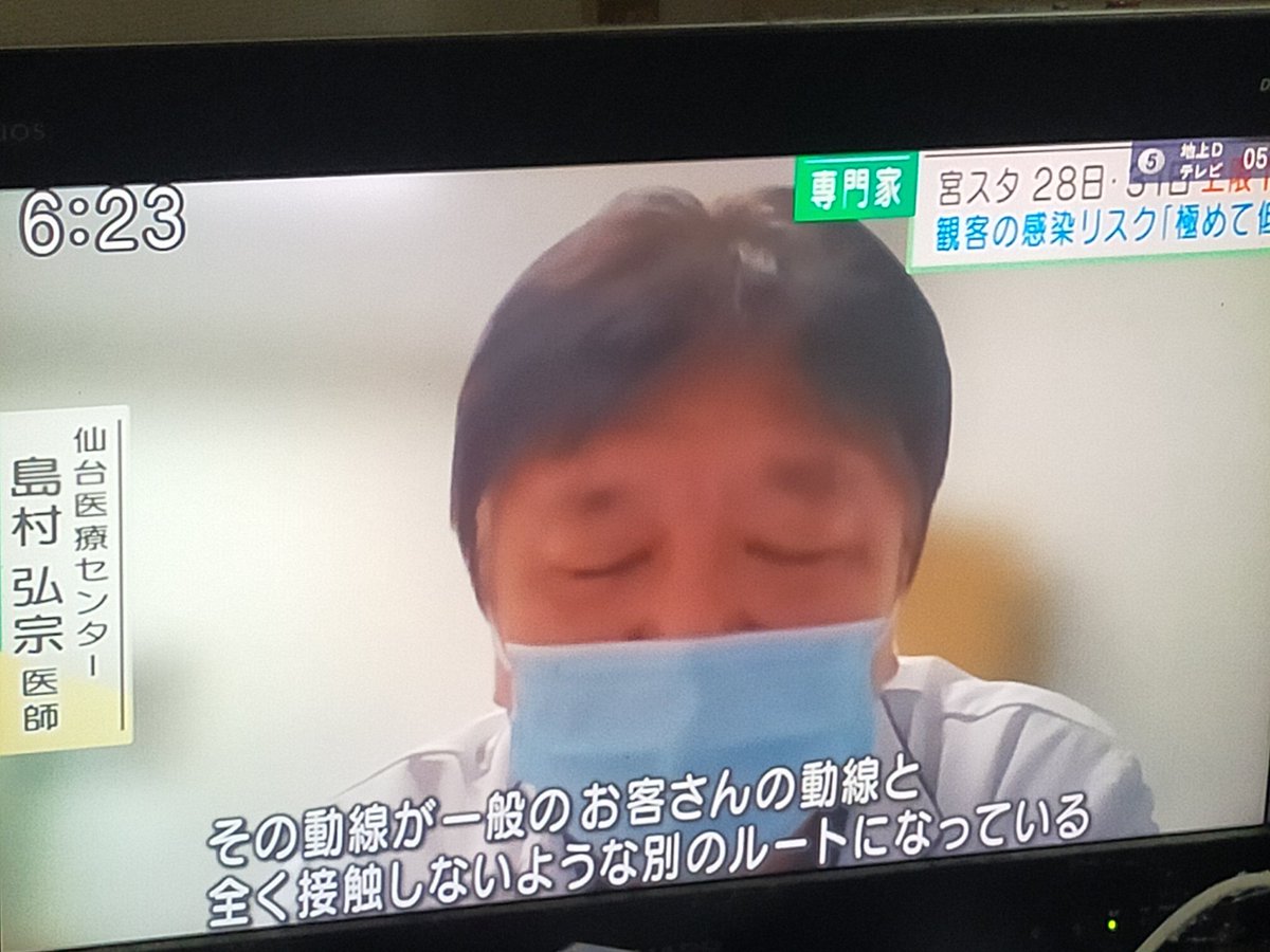 宮城病院情報 ずっぱりjapan 安心安全情報